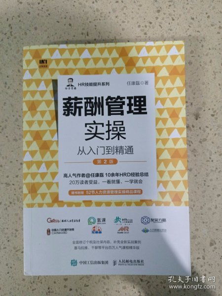 書海行舟，何以掌舵？——走進孔夫子舊書網的讀書人經濟